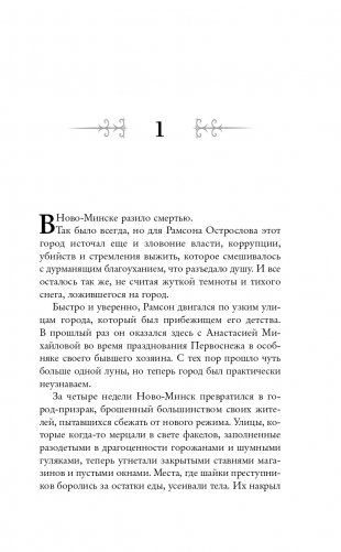 Алая тигрица (#2) фото книги 8