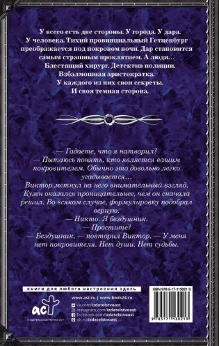 Сыщик и канарейка фото книги 2