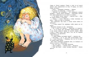 Ангел фото книги 4