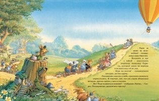 Воздушные приключения фото книги 7