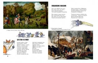 Прогулки по Эрмитажу фото книги 8