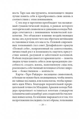 Таро ведьм (78 карт, инструкция) фото книги 21