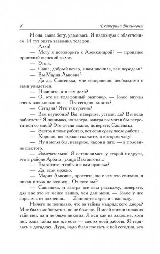 Хочу бабу на роликах! фото книги 9