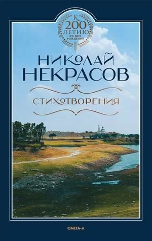Стихотворения фото книги