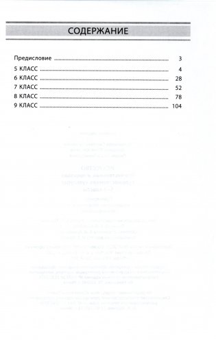 Искусство (отечественная и мировая художественная культура). 5-9 классы. Примерное календарно-тематическое планирование. 2025/2026 учебный год фото книги 8
