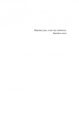 Глотнуть воздуха фото книги 4