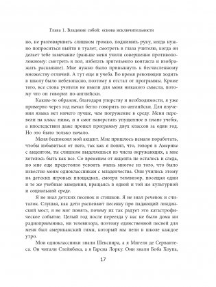 Будь особенным! 5 качеств, которые определяют лидеров фото книги 15