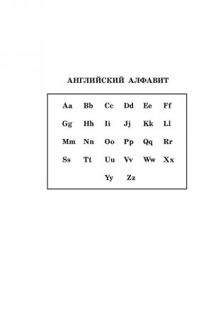 Англо-русский русско-английский словарь с произношением и приложениями фото книги 4