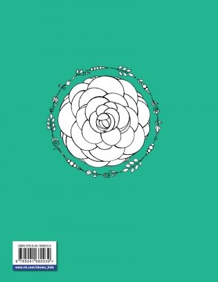 Скетчбук. Страницы творчества и вдохновения. Райский сад фото книги 3