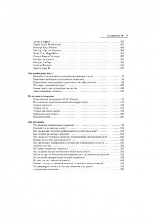 Общая психология. Учебник для вузов. Гриф УМО МО РФ фото книги 7