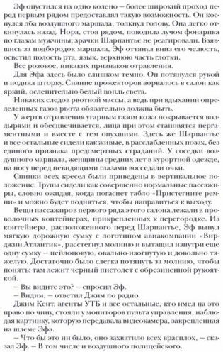 Штамм. Начало фото книги 3