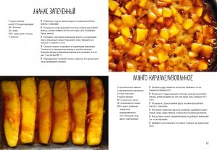 Праздник как по нотам. Тарталетки фото книги 9