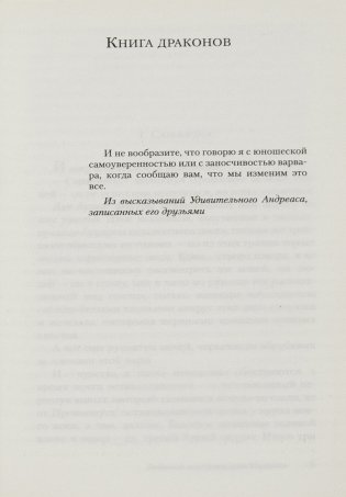 Любимый жеребенок дома Маниахов фото книги 3