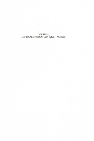 Колесо Времени. Книга 8. Путь кинжалов фото книги 6