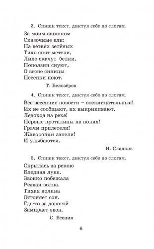 Полный курс русского языка. 4 класс фото книги 7