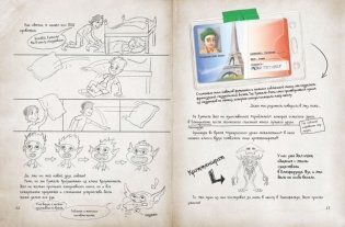 Охота за сокровищем (# 2) фото книги 4