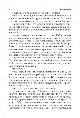 Как достойно прожить свои 20 000 дней фото книги 4