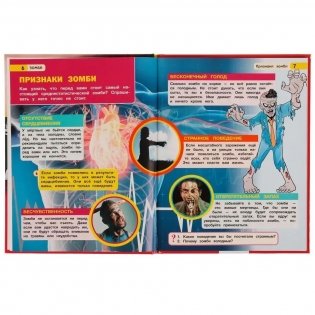 Зомби. Энциклопедия с развивающими заданиями фото книги 3