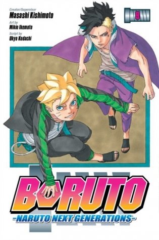 Boruto, Vol. 9: Naruto Next Generations фото книги