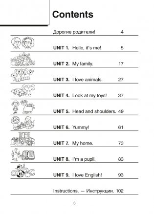 Magic Box 1. Workbook фото книги 2