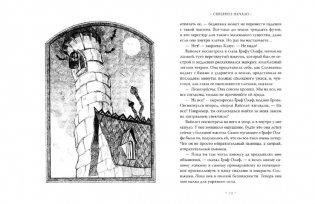 Тридцать три несчастья. Том 1. Злоключения начинаются фото книги 3