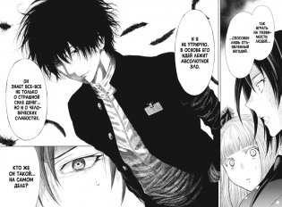 Игра друзей. Книга 2 фото книги 2