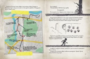 Скандал в школе (# 1) фото книги 9