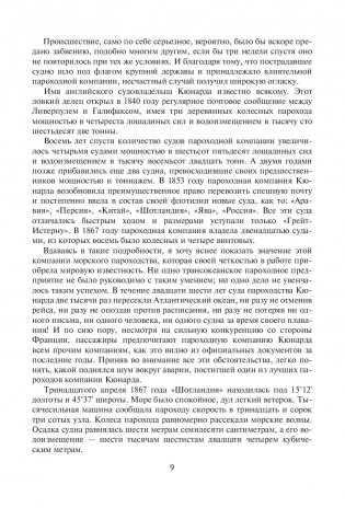 Двадцать тысяч лье под водой фото книги 10