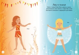 Волшебный бал фото книги 3