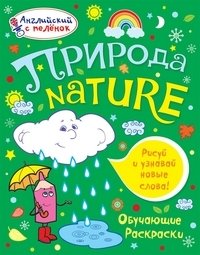 Природа фото книги