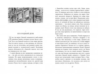 Бесшабашный. Книга 3. Золотая пряжа фото книги 3