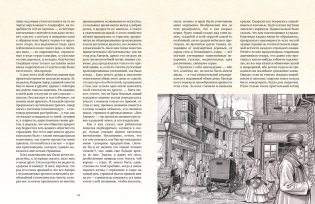 Падение дома Ашеров: графический роман фото книги 7