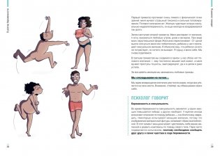 Подарочный набор «Стартер-пак молодой семьи» фото книги 6