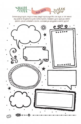 Bullet Journal. Шаблоны! Списки! Трекеры! Более 100 чистых страниц в точку! Лампочка фото книги 6