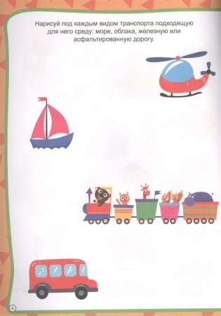 Окружающий мир фото книги 5