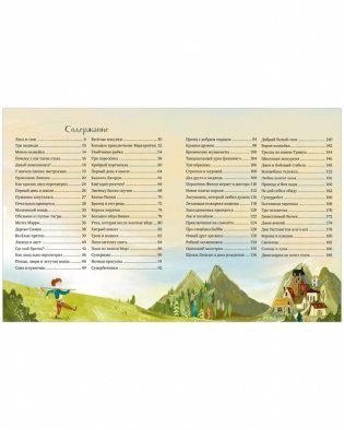 Любимые сказки для чтения с мамой. 80 золотых историй фото книги 3