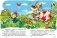 Праздник для Му-Муни фото книги маленькое 3