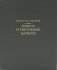 Повесть о Светомире царевиче фото книги маленькое 2