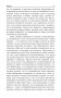 Радость. Как наполнить тело энергией, а жизнь счастьем фото книги маленькое 18