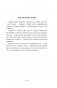 Я хирург. Интересно о медицине от врача, который уехал подальше от мегаполиса фото книги маленькое 17