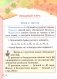 Русский язык.  2 класс. Часть 1 фото книги маленькое 5