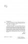 Англия, которую вы не знали. #ЛомаемCтереотипы фото книги маленькое 14