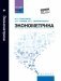 Эконометрика. Учебное пособие фото книги маленькое 2