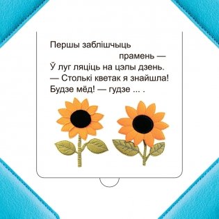 Хто хаваецца ў траве? фото книги 4