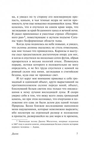 Зов Ктулху фото книги 8