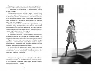 Служба исполнения желаний фото книги 2