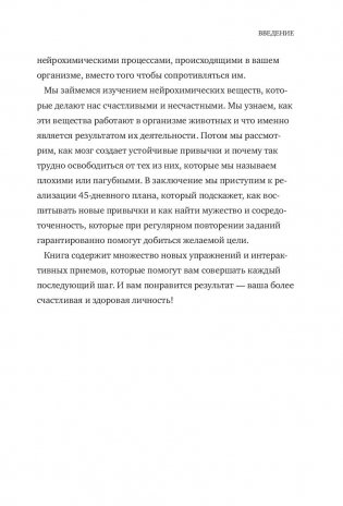 Гормоны счастья фото книги 13