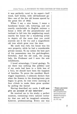 Путешествие к центру Земли = A Journey to the Centre of the Earth: читаем в оригинале с комментарием фото книги 4