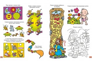 Веселые задачки. Тетрадь №6 фото книги 5