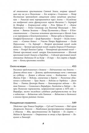 Наиболее распространенные заблуждения и безумства толпы фото книги 5